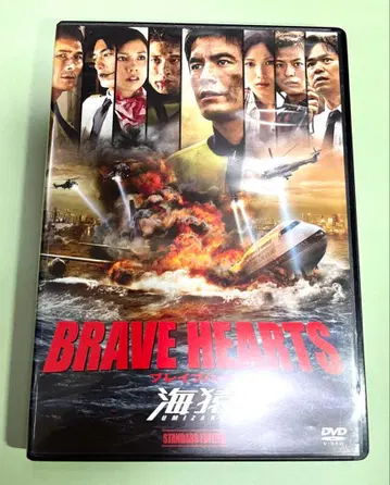 BRAVE HEARTS 우미자루 스탠다드 에디션 DVD