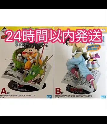 드래곤볼 제일복권 A상 권일 B상 권사십이 세트