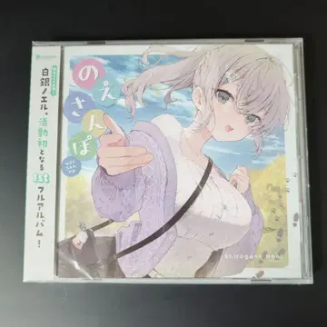 노엘 산책 백은 노엘 1st 풀 앨범