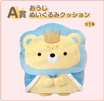 스밋코구라시 복권 하늘의 왕국과 두 명의 아이 A상 왕자 봉제 인형 쿠션