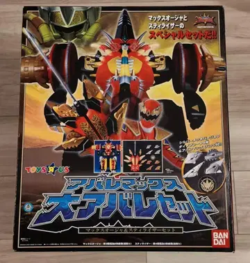 미개봉 새상품 토이저러스 한정판 아바레맥스 대아바레세트 DX 맥스오쟈