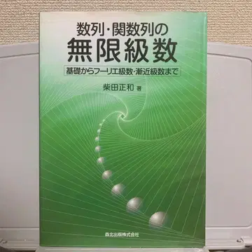 수열 함수열의 무한급수