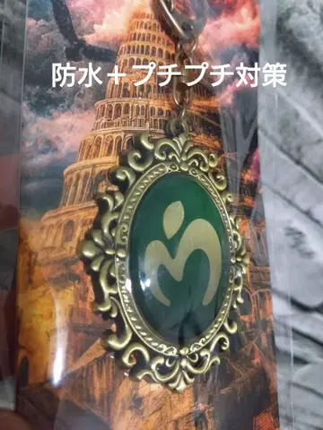 미사용 새상품 바벨탑 미세스 엠블럼 키링