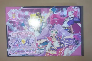 프리파라 대 프리파라전 한정판 명장면 카르타