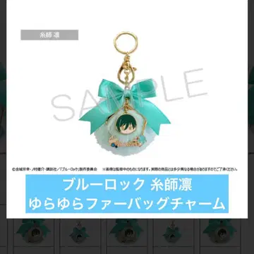 블루 록 이토시 린 흔들 퍼 백참