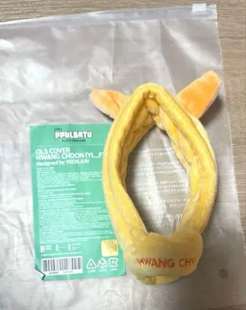 팬춘 응원봉 커버