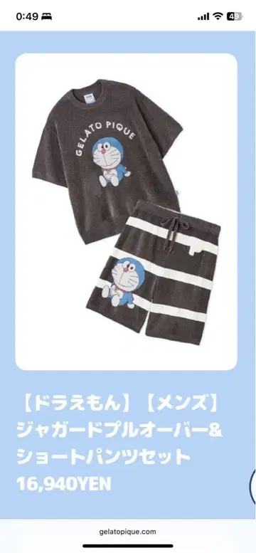 GELATO PIQUE 도라에몽 룸웨어 세트