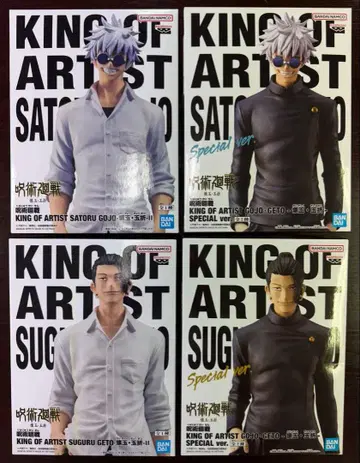KING OF ARTIST 고죠 사토루 게토 스구루 4점 세트 주술회전