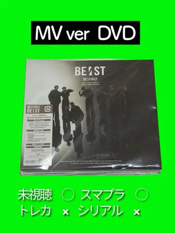 미시청 BE:ST MV반 CD+DVD BE:FIRST