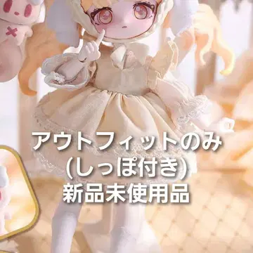 [의상만] 루루린 이야기 코토리스 아웃핏 꼬리 포함