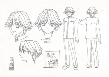 마리아님이 보고 계셔 설정 자료 107장