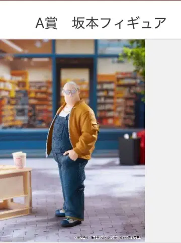 다이토 복권 SAKAMOTO DAYS A상 사카모토 피규어