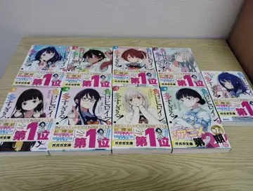 패배 히로인이 너무 많아 전권