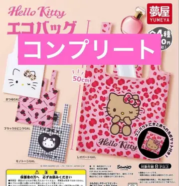 산리오 키티 에코백 가챠가챠 컴플리트