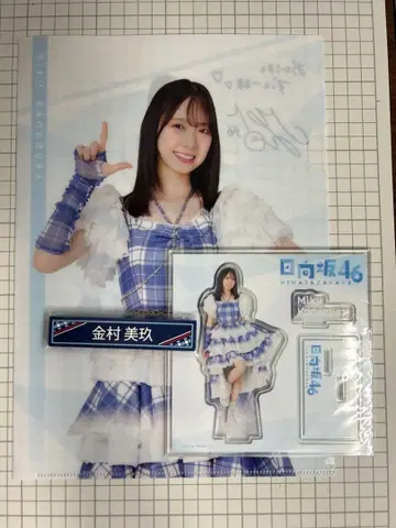 히나타자카46 복권 카네무라 미쿠 3종 세트
