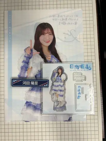 히나타자카46 복권 카와타 히나 3세트