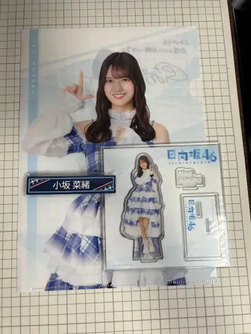 히나타자카46 복권 코사카 나오 3세트