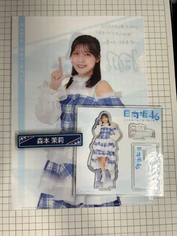 히나타자카46 복권 모리모토 말리 3종 세트