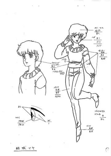 플라레스 3 시로 설정 자료 이노마타 무츠미 197장