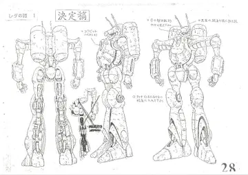 환몽전기 레다 설정 자료 56장 이노마타 무츠미
