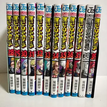 나의 히어로 아카데미아 28권~39권 세트