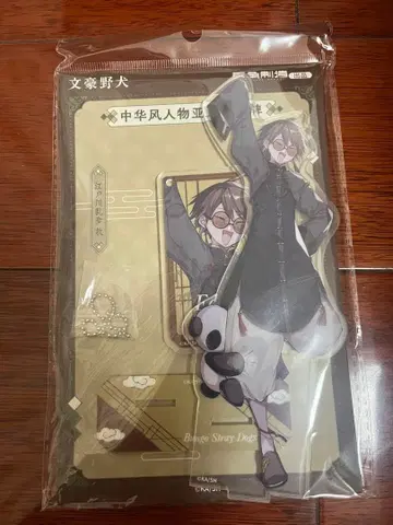 문호 스트레이독스 중국 한정 에도가와 란포 아크릴 스탠드
