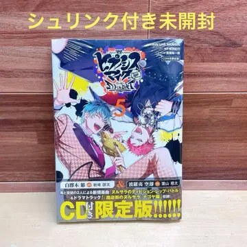 히프노시스 마이크 D.H&B.A.T 5권 CD 포함 한정판