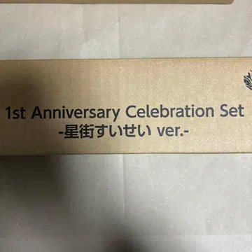 호로카 1st Anniversary 호시마치 스이세이