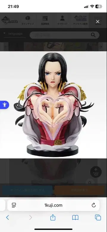 제일복권 원피스 메모리 오브 히로인즈 세미컴프 4체 세트