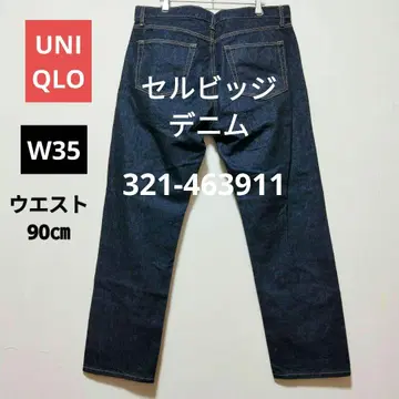 UNIQLO 카이하라 데님 빨간 셀비지 레귤러 스트레이트 W35
