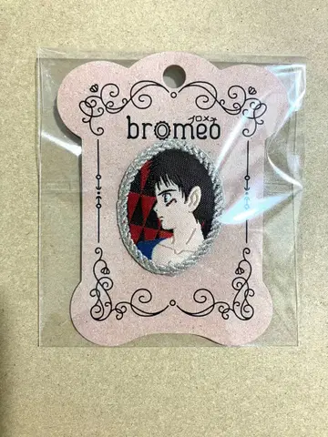 브로메오 모노노케 히메 아시타카