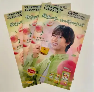 [ SnowMan ] 아베 료헤이 립톤 오리지널 클리어 파일 x 3장