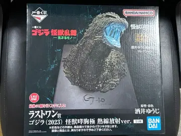 제일복권 고질라 괴수난무 날뛰는 것 라스트 원상