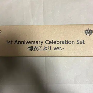호로카 1st Anniversary 하카이 코요리