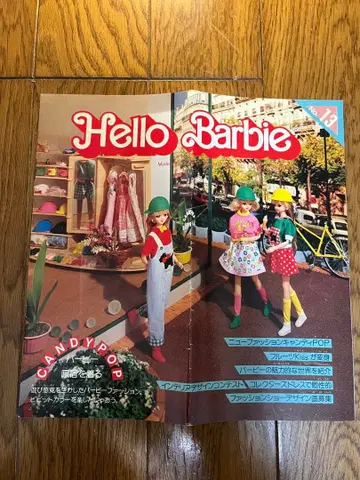 Hello Barbie No.13 헬로바비 소책자