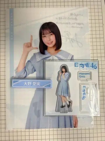 히나타자카46 복권 오노 마나미 3종 세트