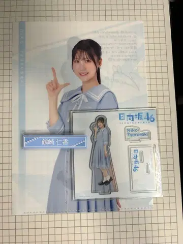 히나타자카46 복권 츠루사키 히토카 3세트