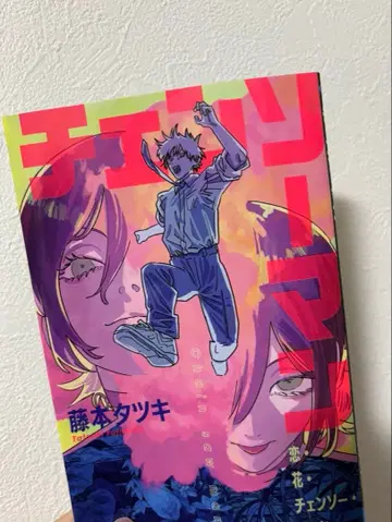 [ 새상품 ] 극장판 체인소 맨 레제 편 후지모토 타츠키