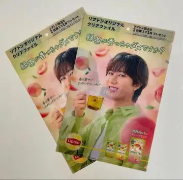 [ SnowMan ] 아베 료헤이 립톤 오리지널 클리어 파일 x 2장