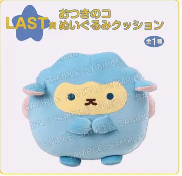 스밋코구라시 복권 하늘의 왕국과 두 사람의 코 LAST상