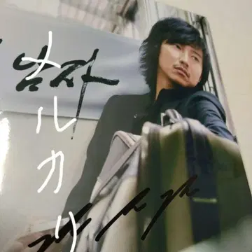 사진 김남길