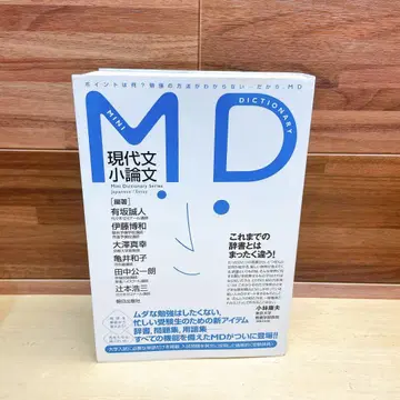 MD 현대 문학 논술