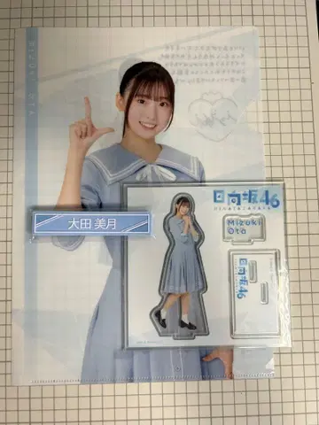 히나타자카46 복권 오타 미즈키 3종 세트