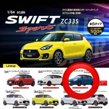 1/64 스위프트 스포츠 스위프트 스포츠 ZC33S 가챠 프론티어 블루