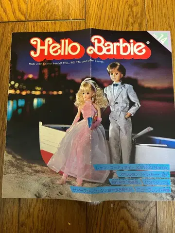 Hello Barbie No.14 하로바비 소책자