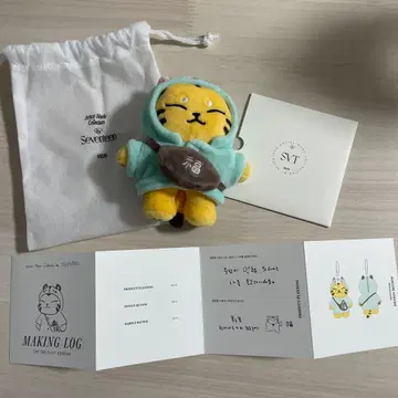 SEVENTEEN 호시 탐탐 키링 봉제 인형 키링