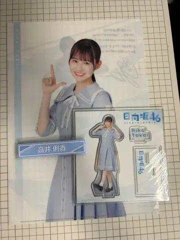 히나타자카46 복권 타카이 리카 3세트