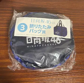 히나타자카46 복권 접이식 백