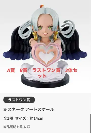 제일복권 원피스 3종 세트 메모리 오브 히로인즈