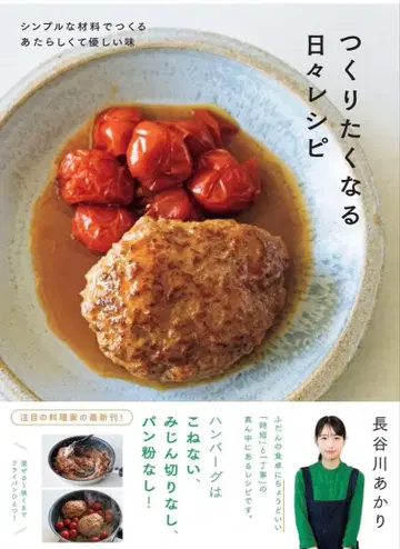 [쿠라] 만들고 싶어지는 매일 레시피